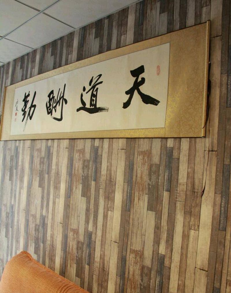 新店开张纹身图片