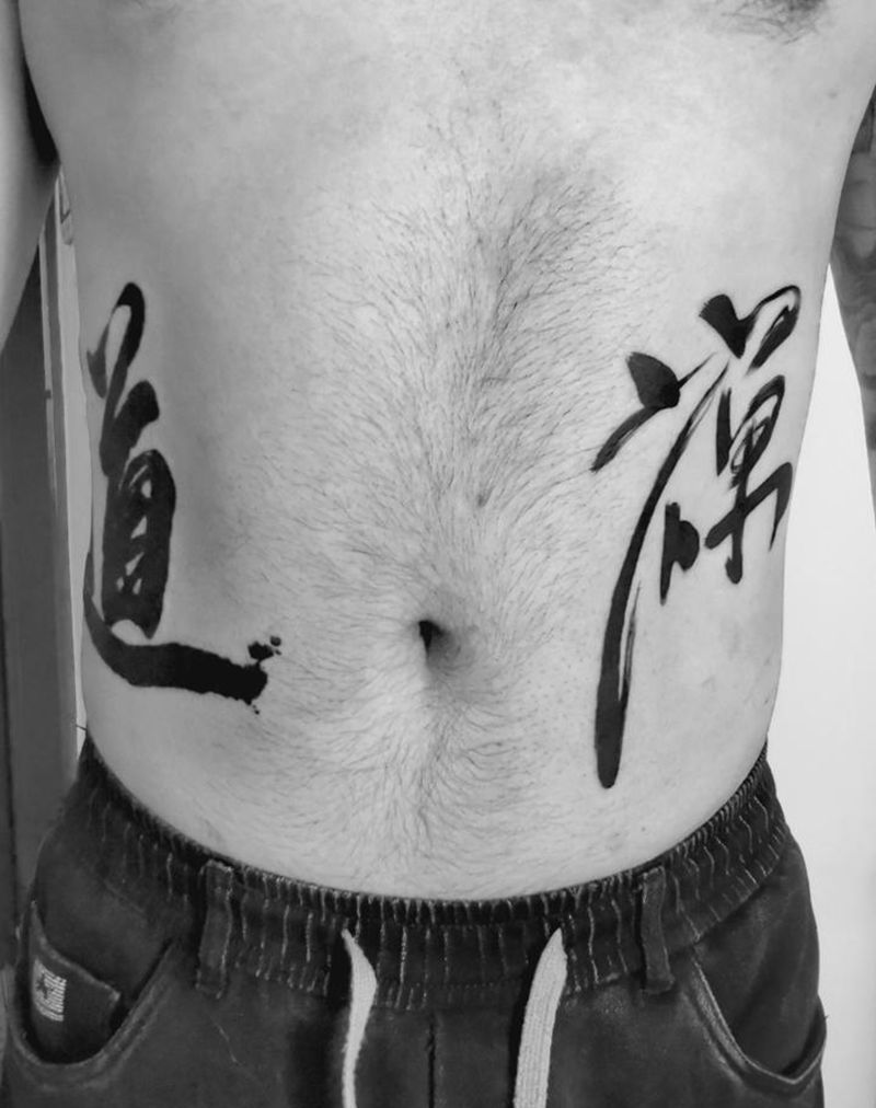 书法纹身图片_腰部水墨纹身图案