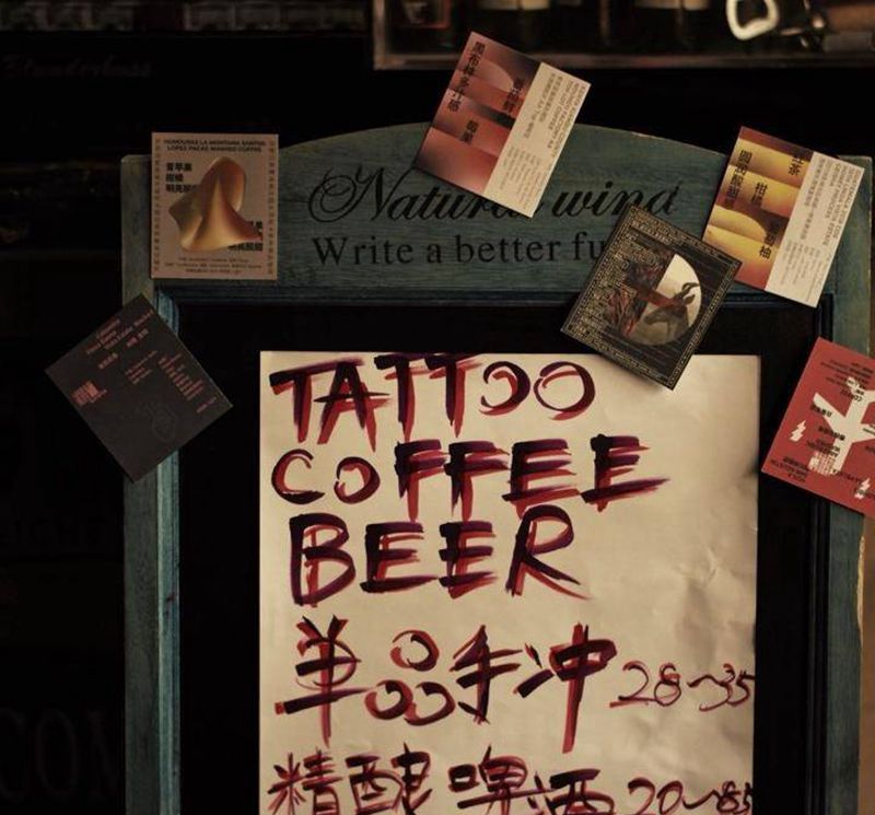 关于我们纹身图片