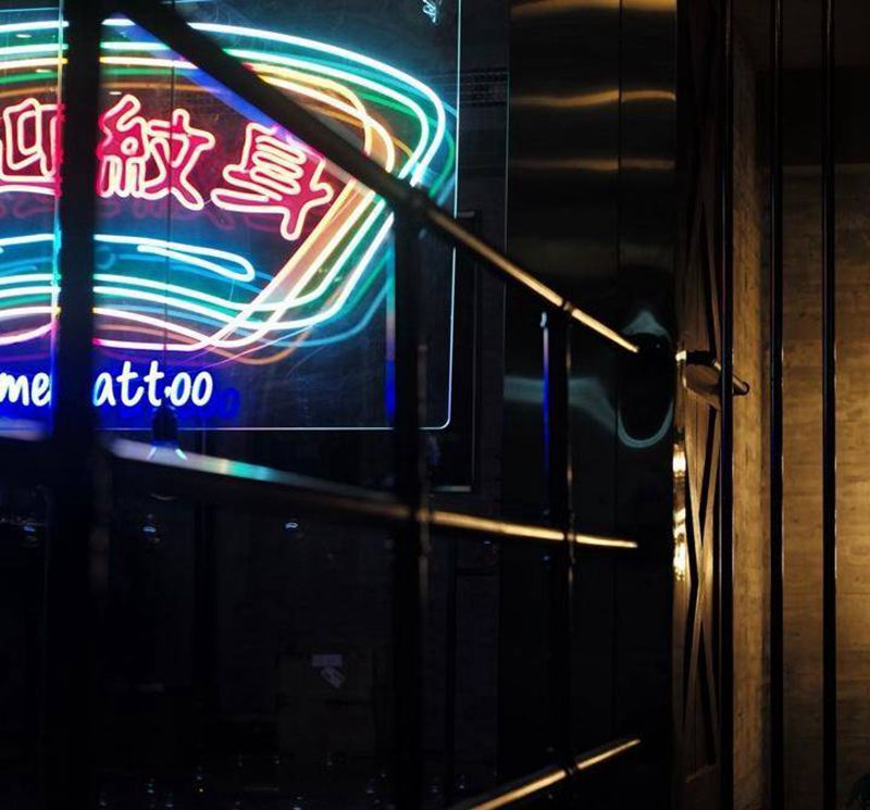 欢迎光临纹身图片