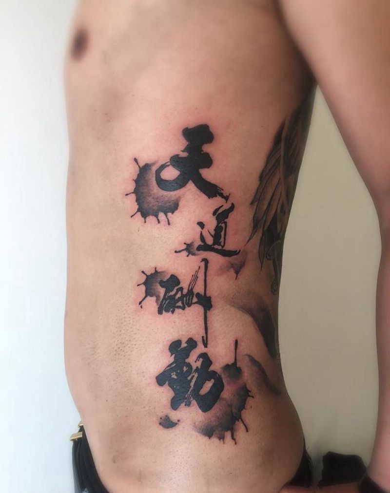 书法纹身图片