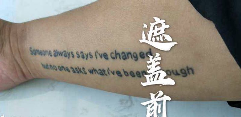 遮盖纹身图片_手臂纹身图案