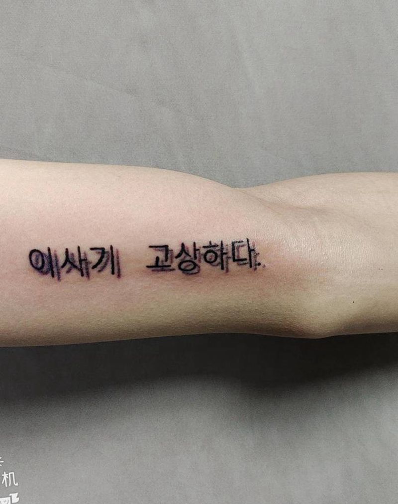 韩文纹身图片_手臂老传统纹身图案