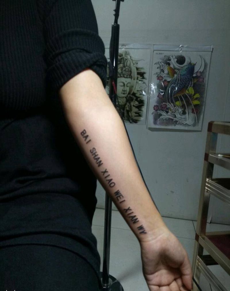 小臂字母纹身图片_手臂几何英文纹身图案