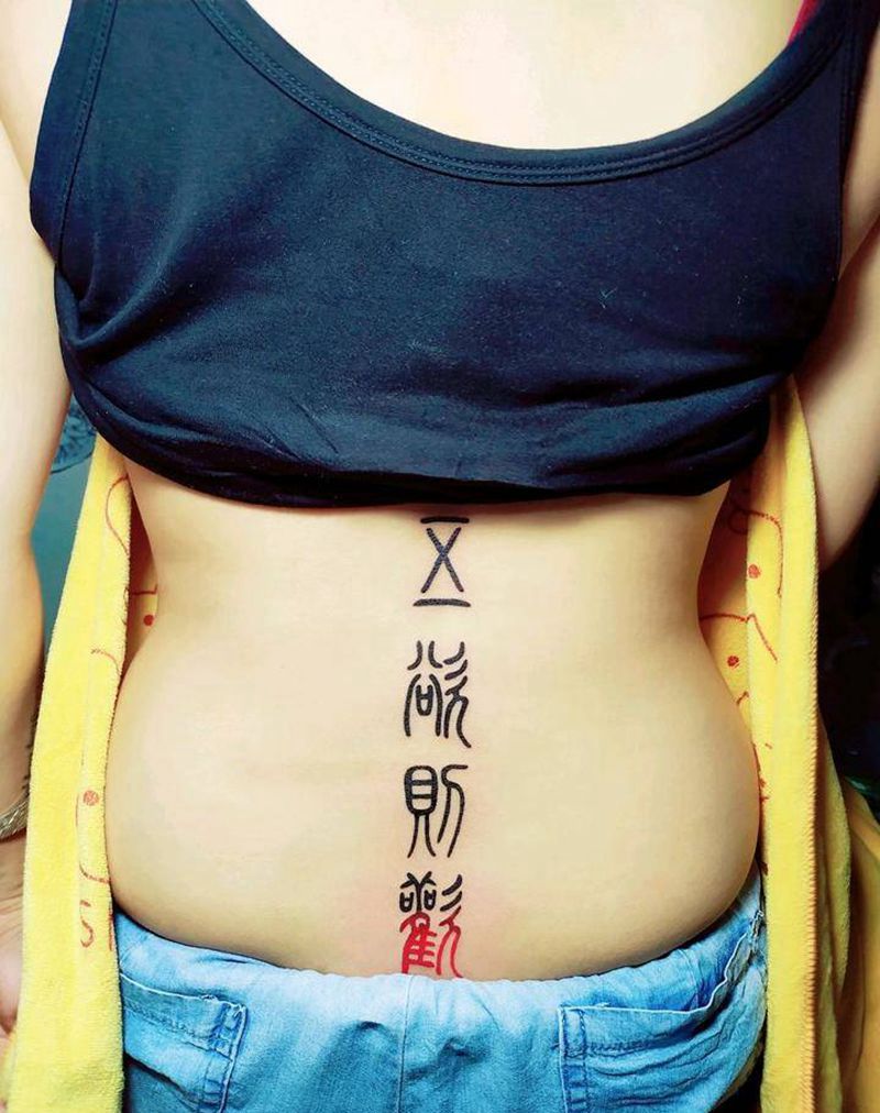梵花无欲则欢纹身图片_腰部背部点刺纹身图案