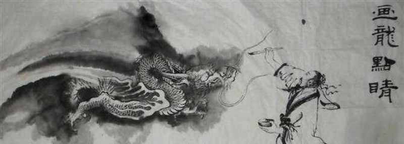 绘画:画龙点睛纹身图片_传统动物龙手稿插画纹身图案