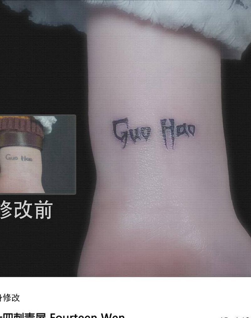 小字母修改纹身图片_手臂纹身图案