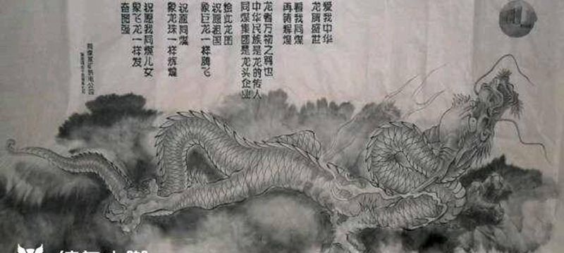 绘画:龙魂纹身图片_传统动物龙手稿插画纹身图案