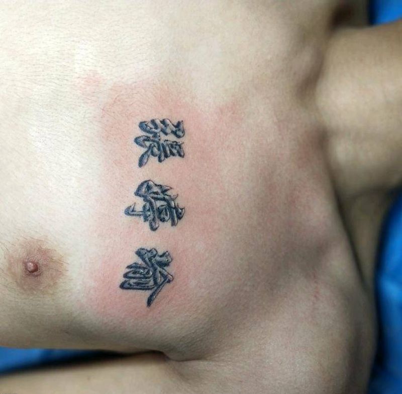 名字纹身图片_成品手稿纹身图案