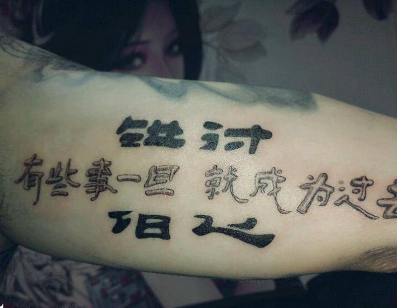 错过纹身图片_手臂清新字符成品纹身图案