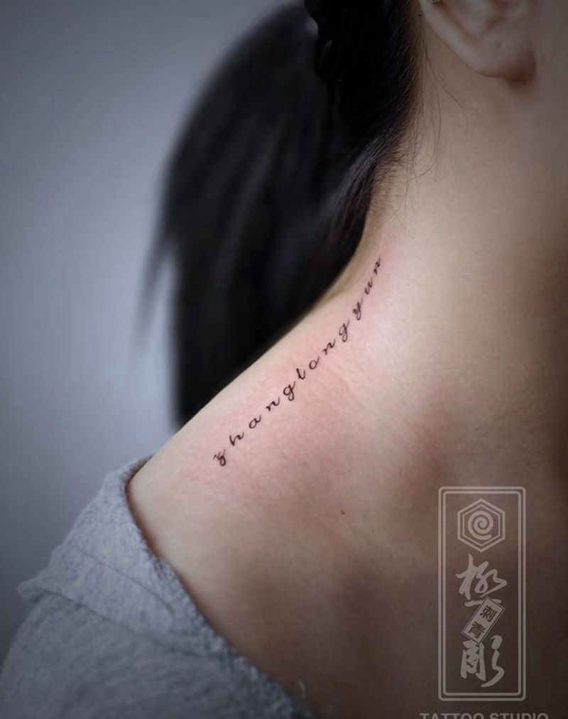 真“小”英文字母纹身图片_颈部英文小字母纹身图案