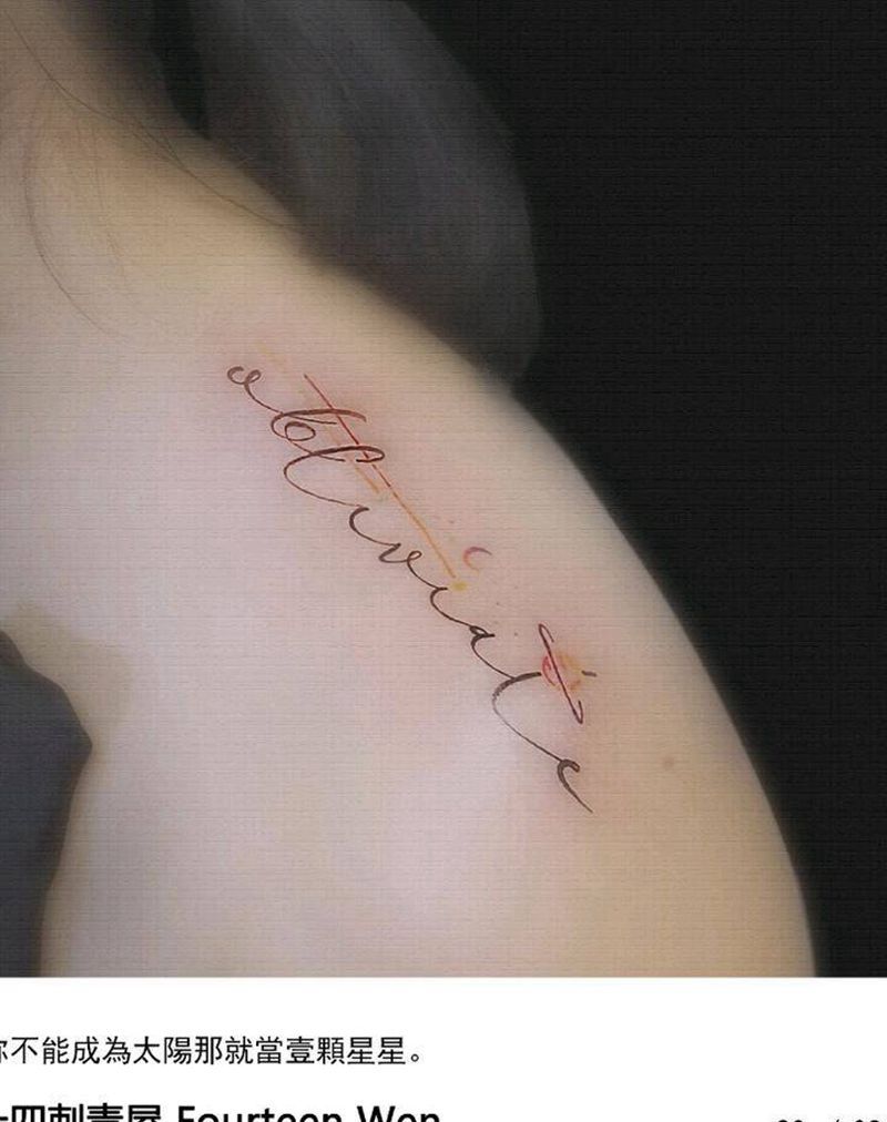 星星纹身图片_肩部花体字水彩纹身图案