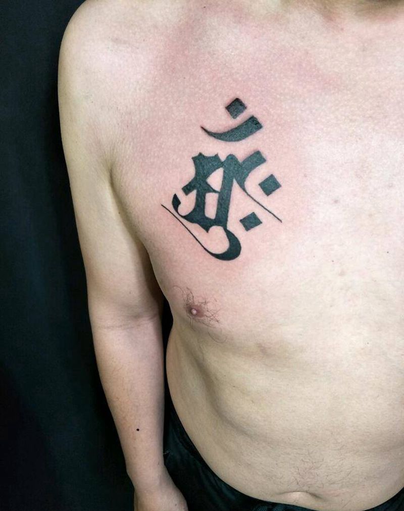 大日如来纹身图片_胸部传统字符成品手稿纹身图案