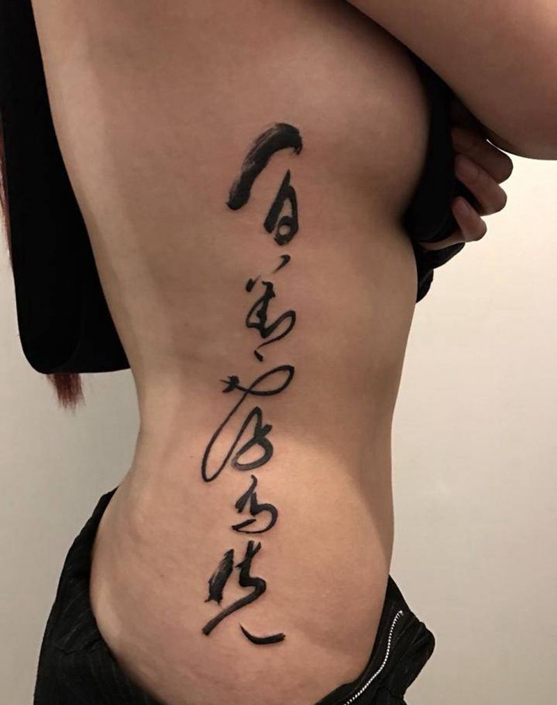 百善孝为先纹身图片