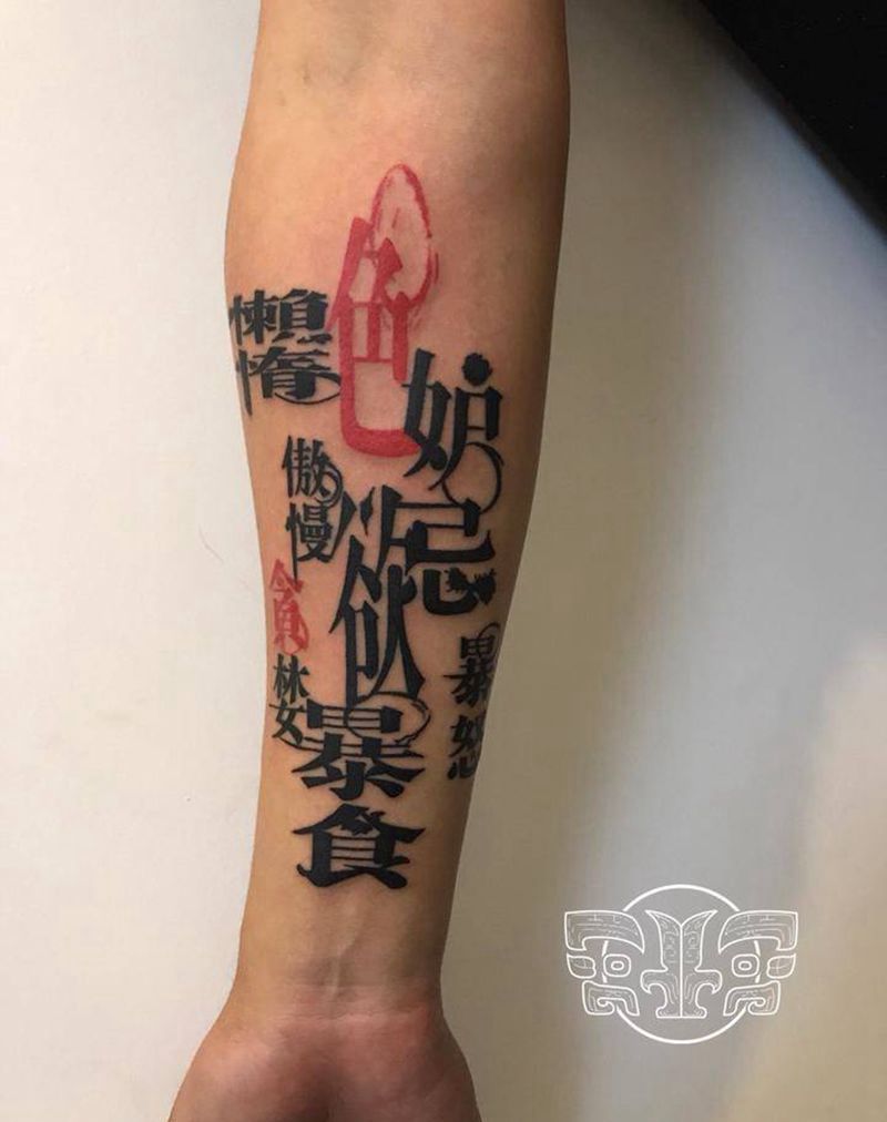 七宗罪纹身图片_成品手臂国画字符原创纹身图案