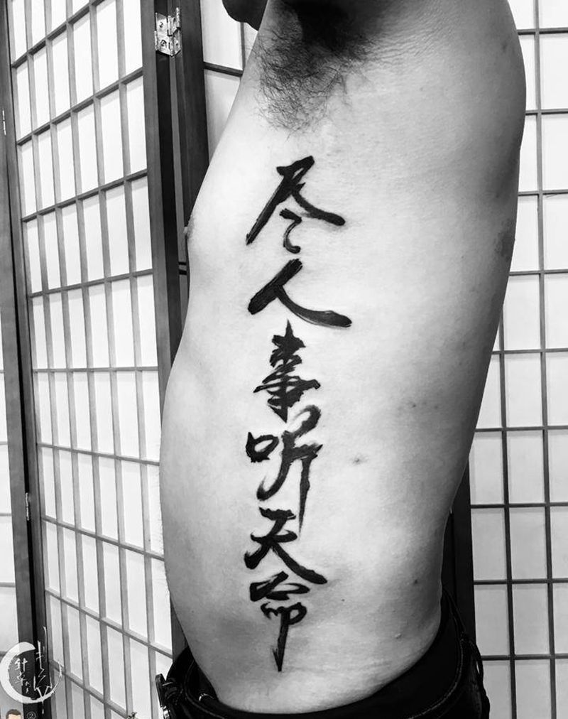 前期部分小图作品纹身图片_腰部手臂水墨花体字字母书法纹身图案