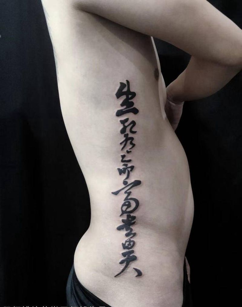 图腾字纹身图片_腰部图腾纹身图案