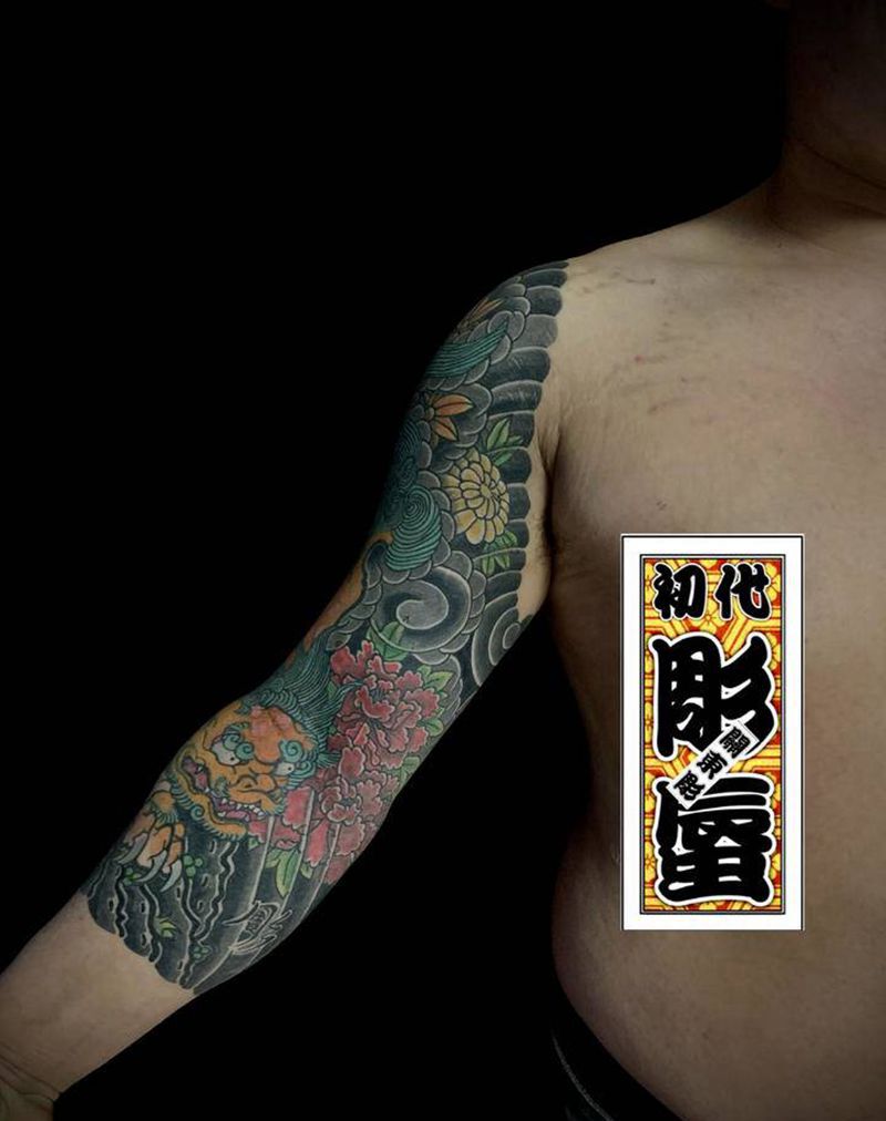 关东彫七分袖唐狮毕业纹身图片_手臂老传统纹身图案