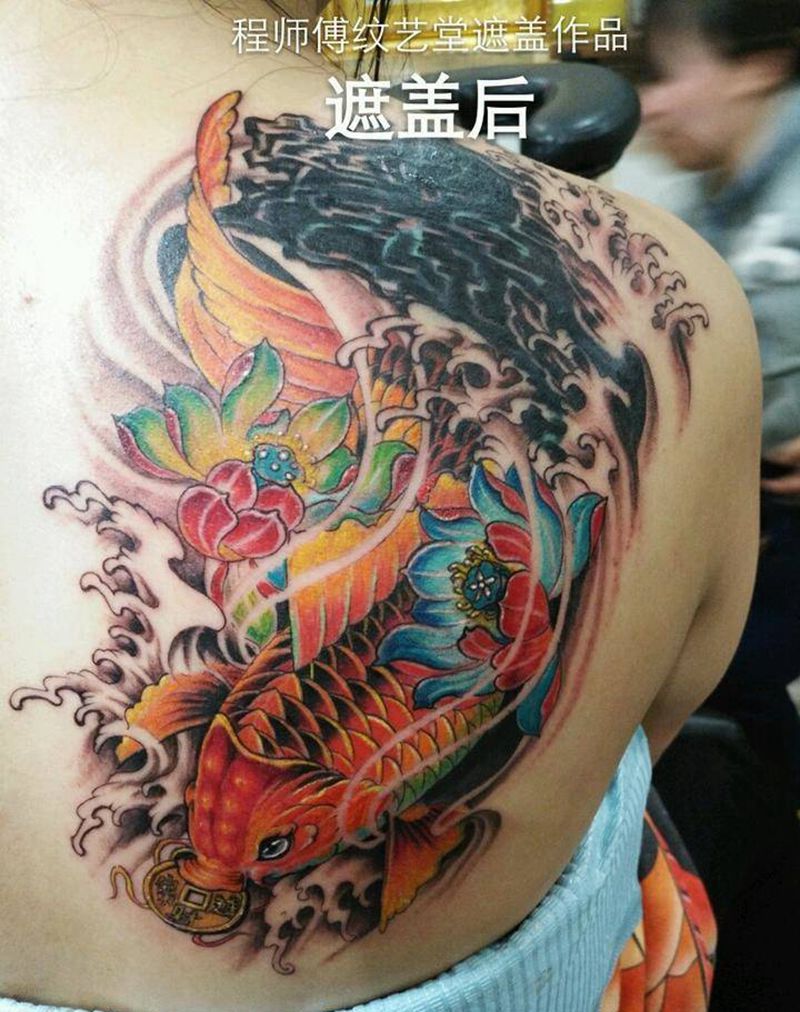 彩鱼遮盖纹身图片