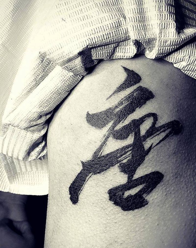 书法纹身纹身图片_手臂水墨原创书法纹身图案