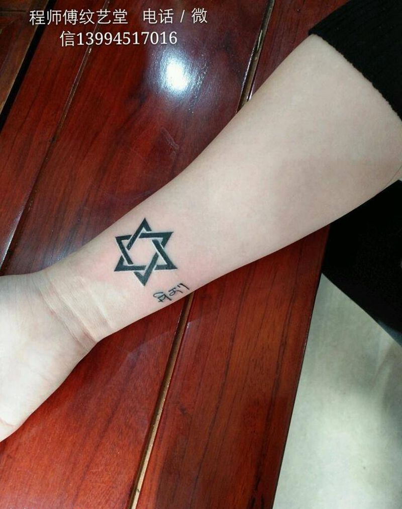 六芒角纹身图片