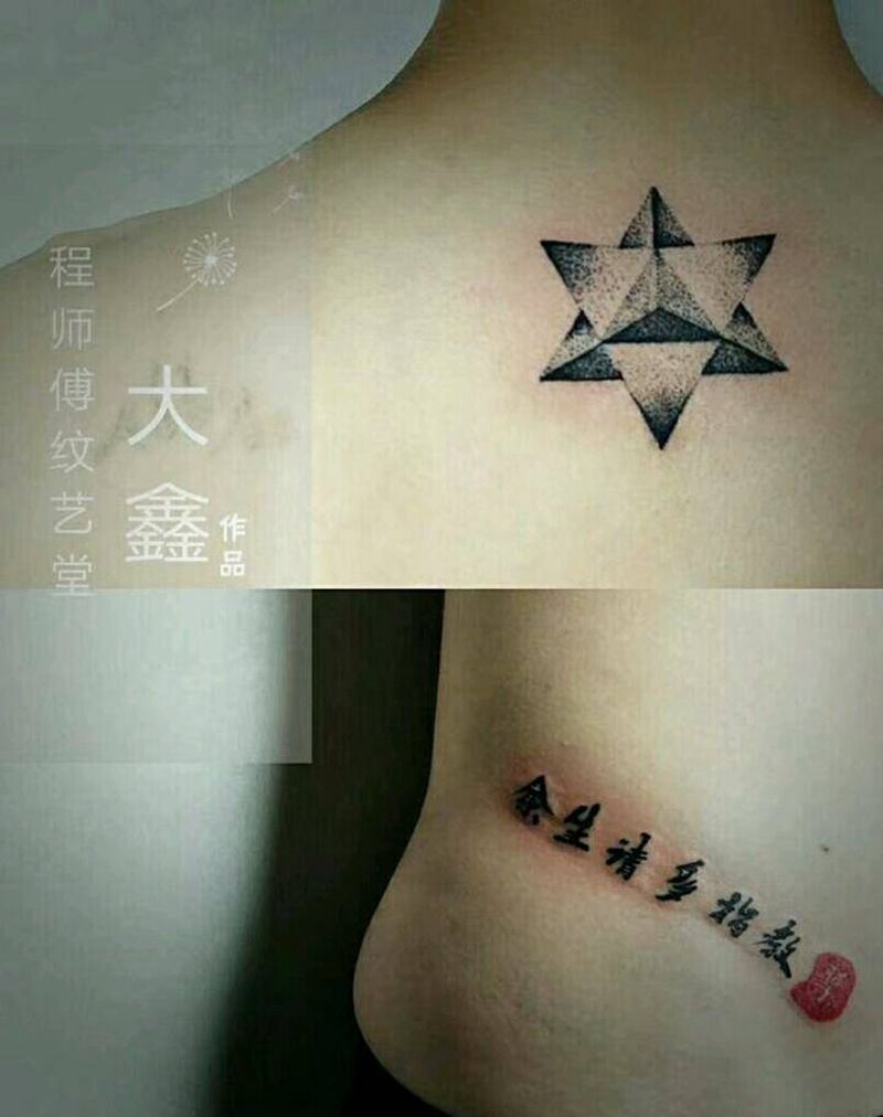 小清新纹身图片