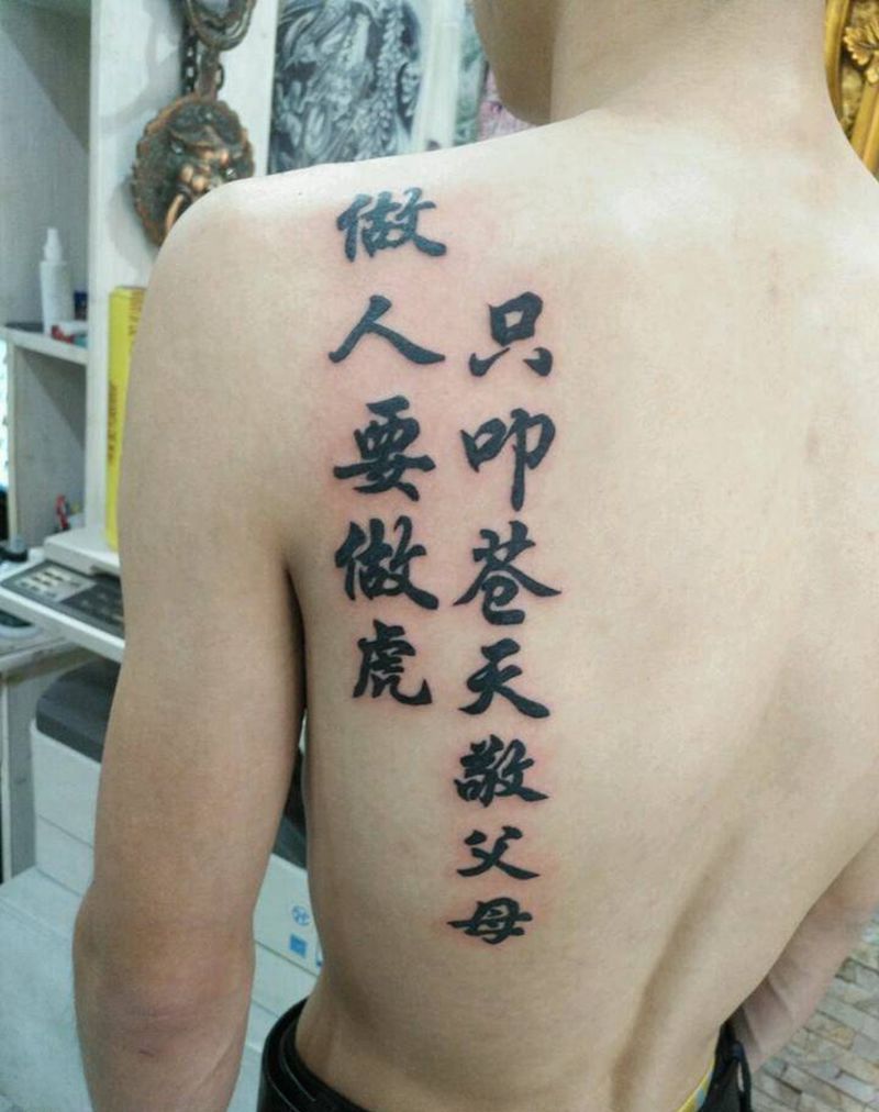 孟师傅作品纹身图片