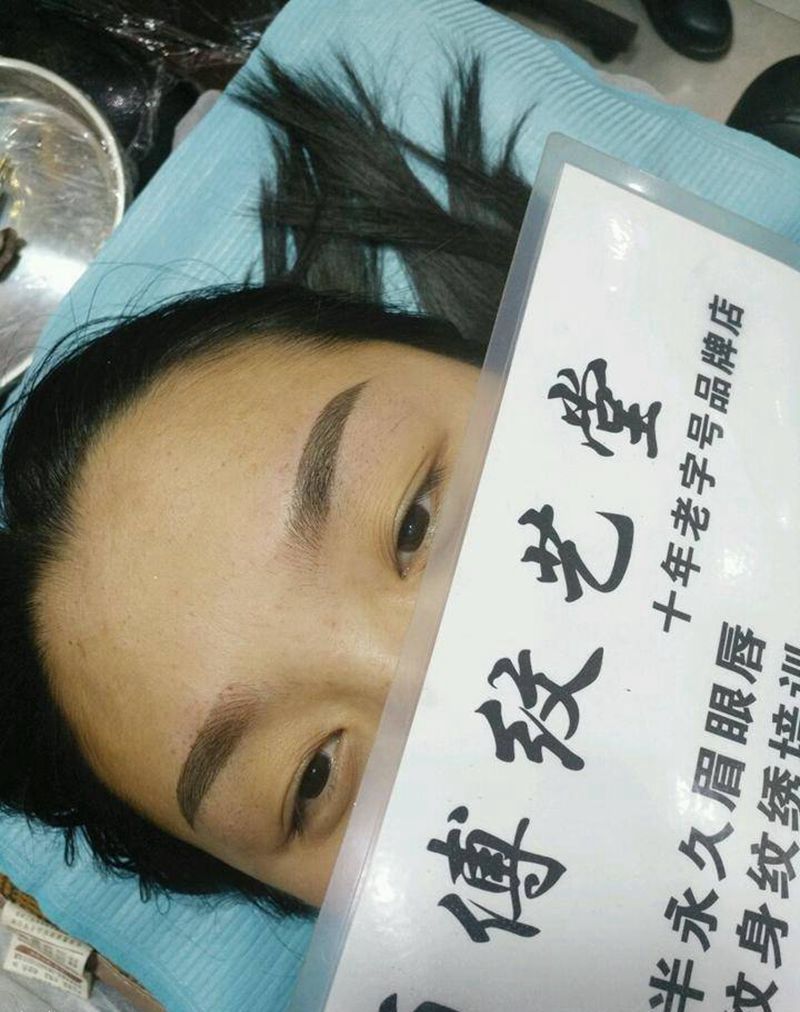 丝雾眉纹身图片