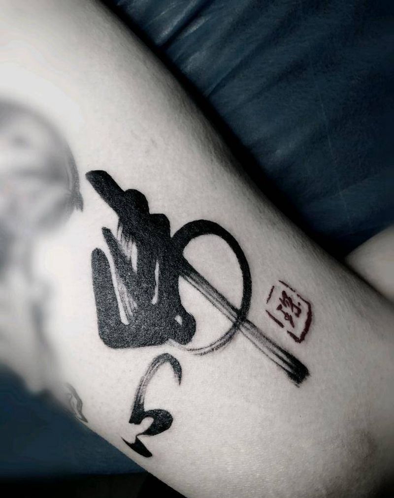 书法纹身纹身图片_腿部水墨书法纹身图案