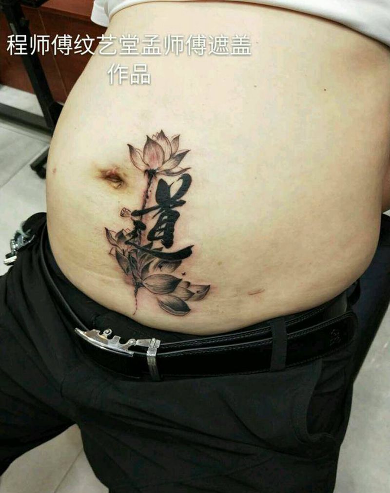 孟师傅遮疤作品纹身图片