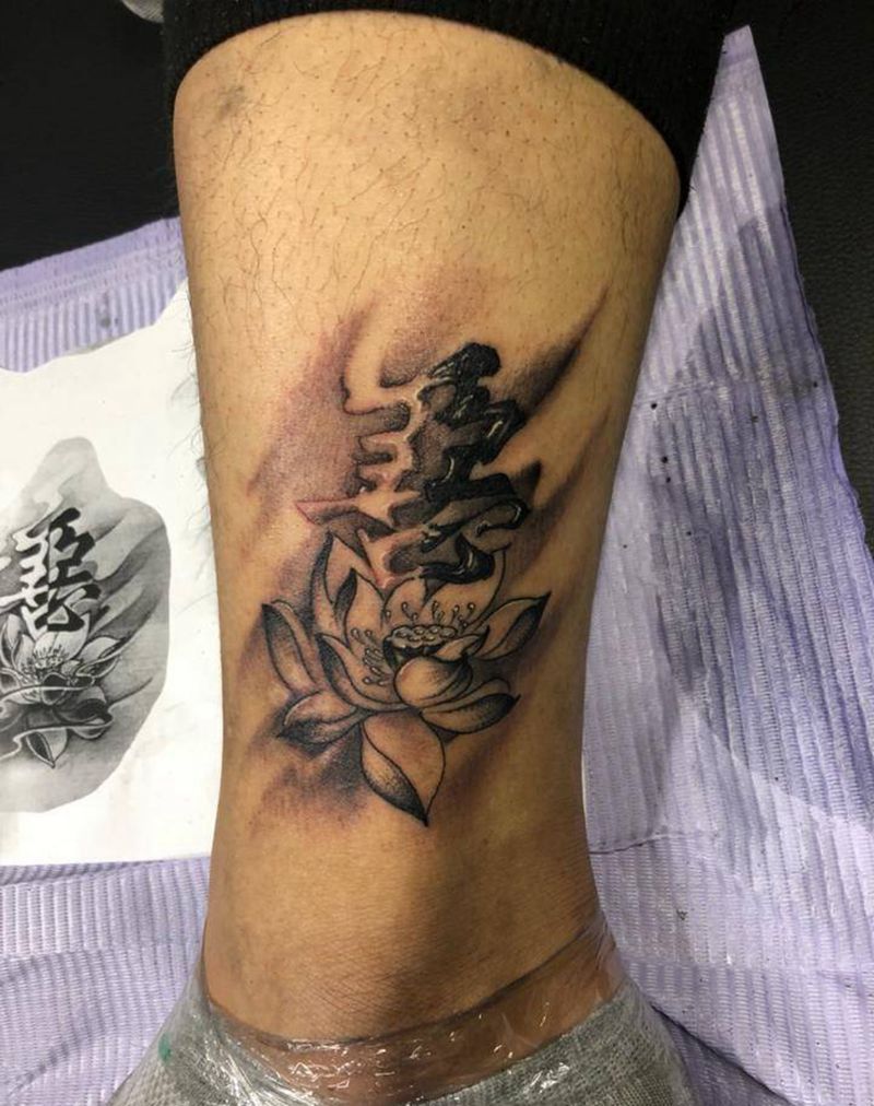 激浊扬清，嫉恶好善。纹身图片