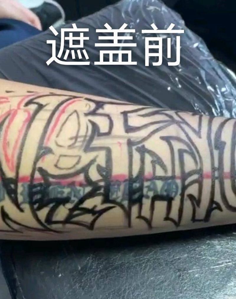 原创手绘花体字遮盖旧纹身纹身图片_手臂花体字花体字哥特纹身图案