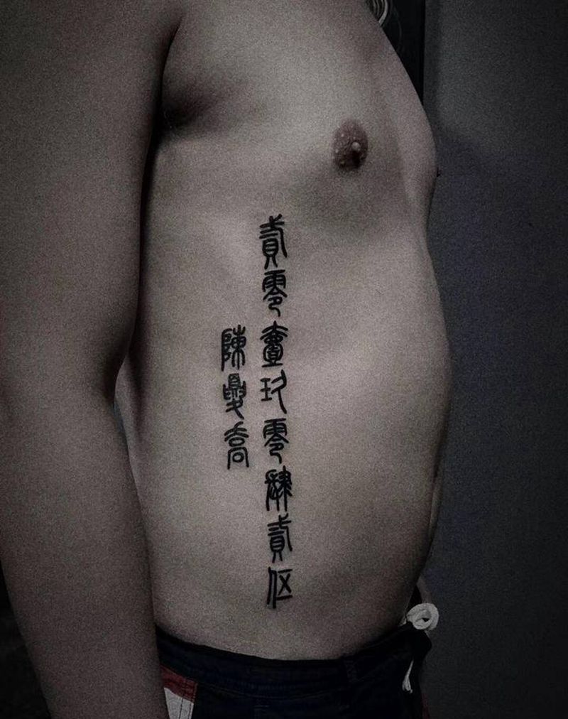 文字系纹身图片_肩部手臂图腾纹身图案