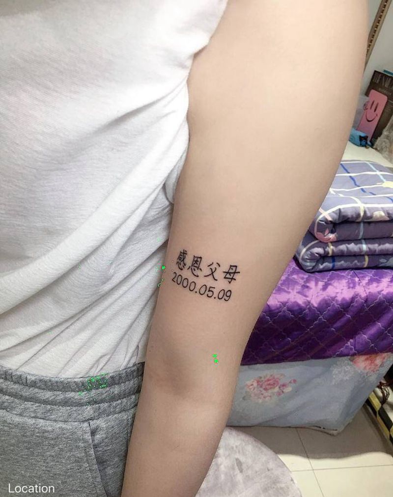 感恩父母纹身图片_手臂新传统纹身图案