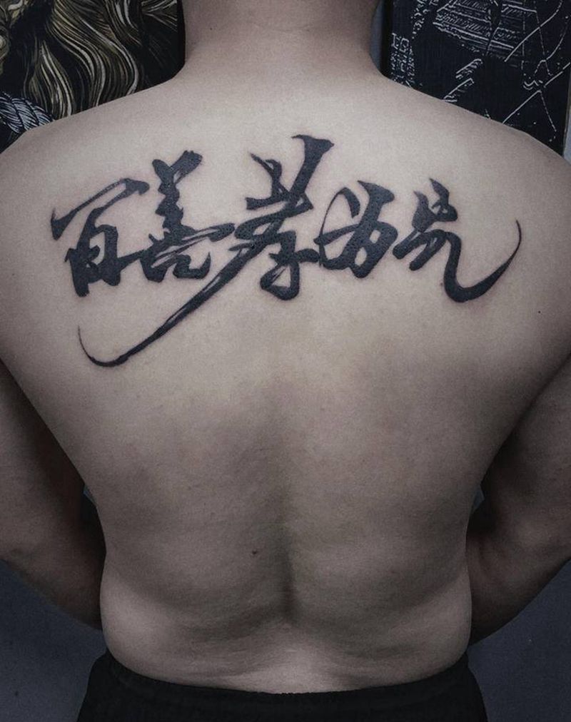 水墨纹身图片_颈部背部水墨纹身图案