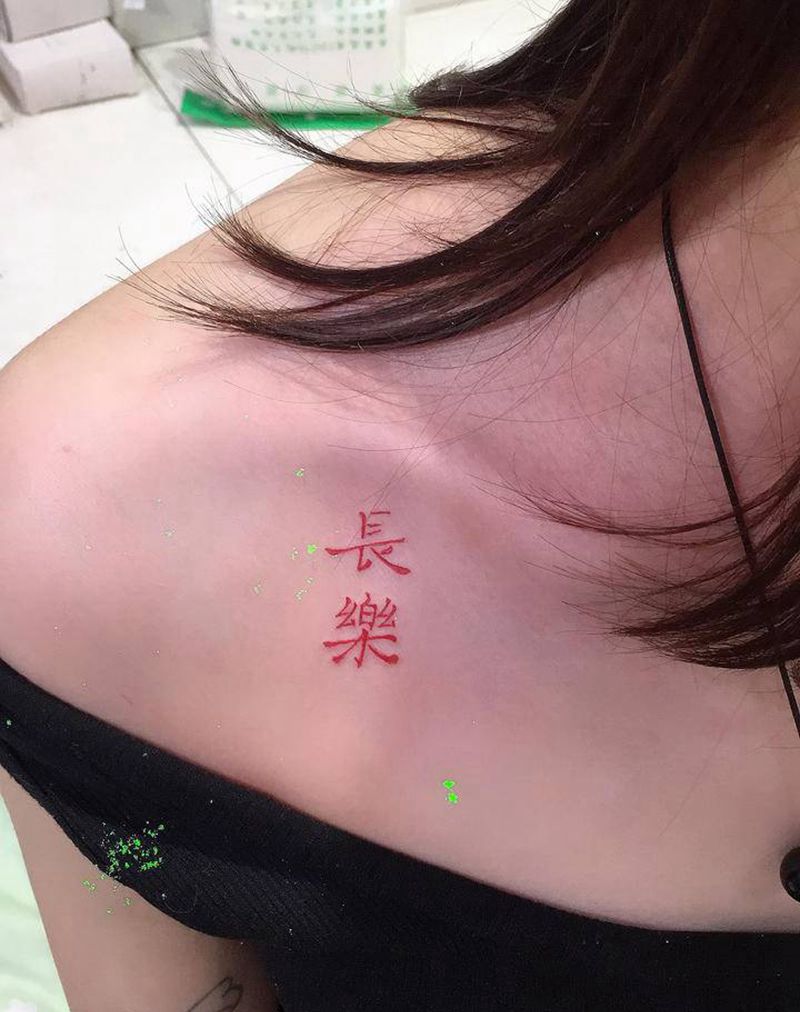 长乐纹身图片_胸部新传统纹身图案