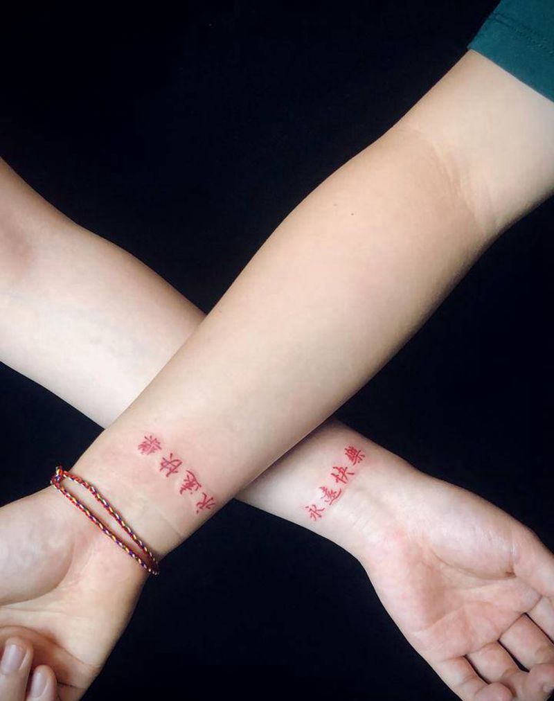 永远快乐l纹身图片_手臂纹身图案