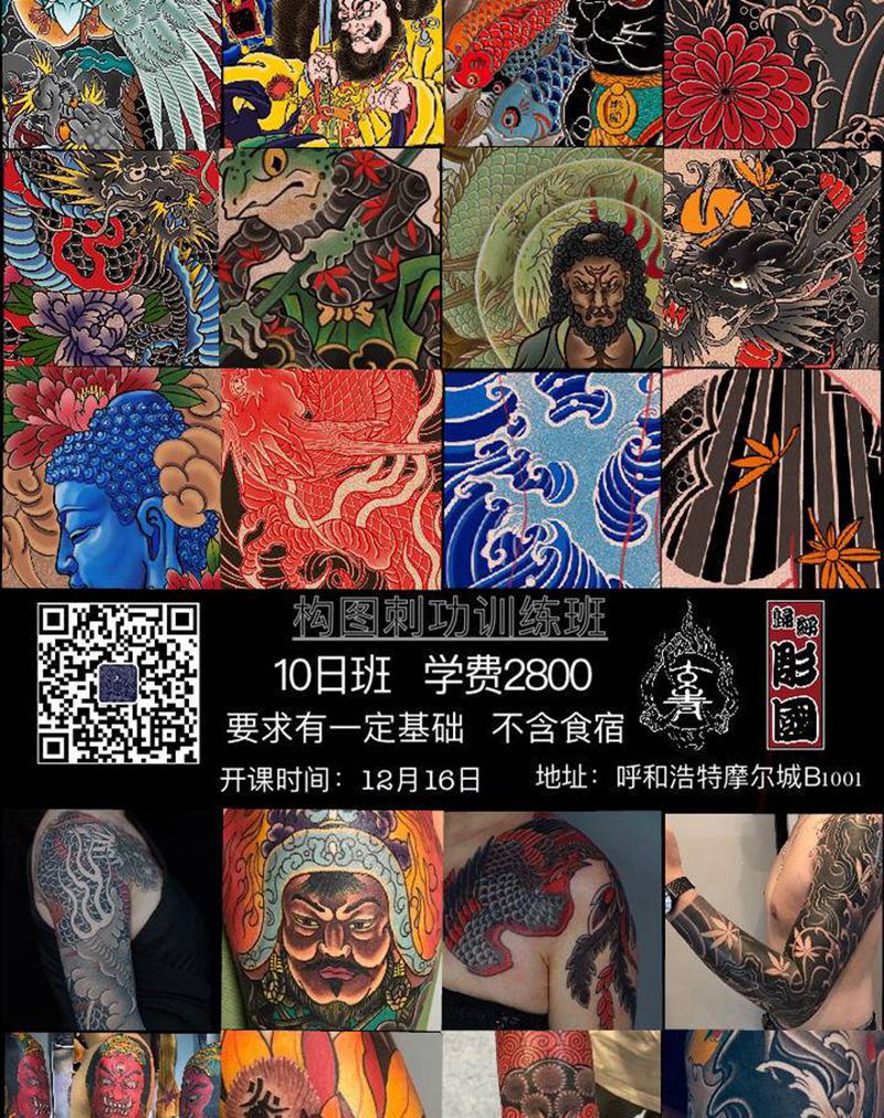 学习纹身图片_背部手臂纹身图案