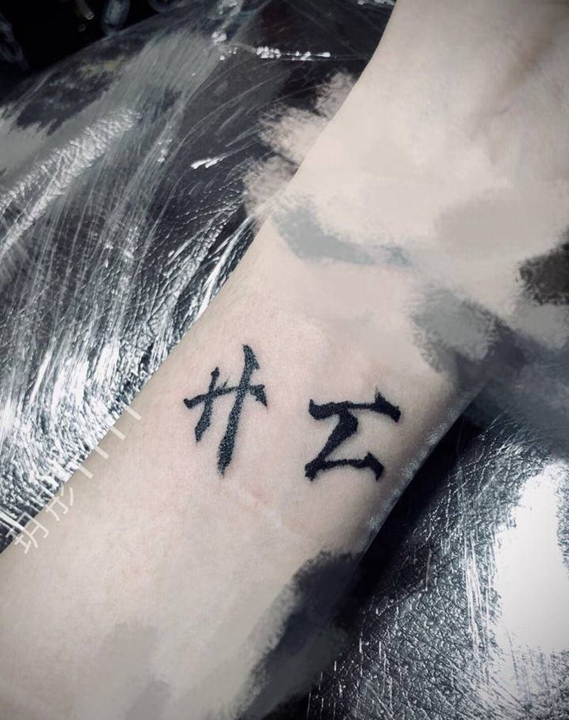 汉字#廾匸纹身图片_手臂纹身图案