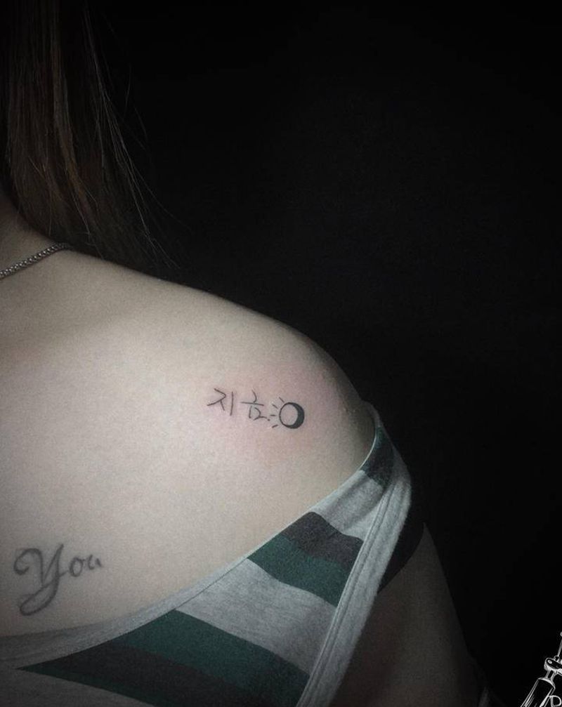 手写韩语纹身图片_胸部肩部纹身图案