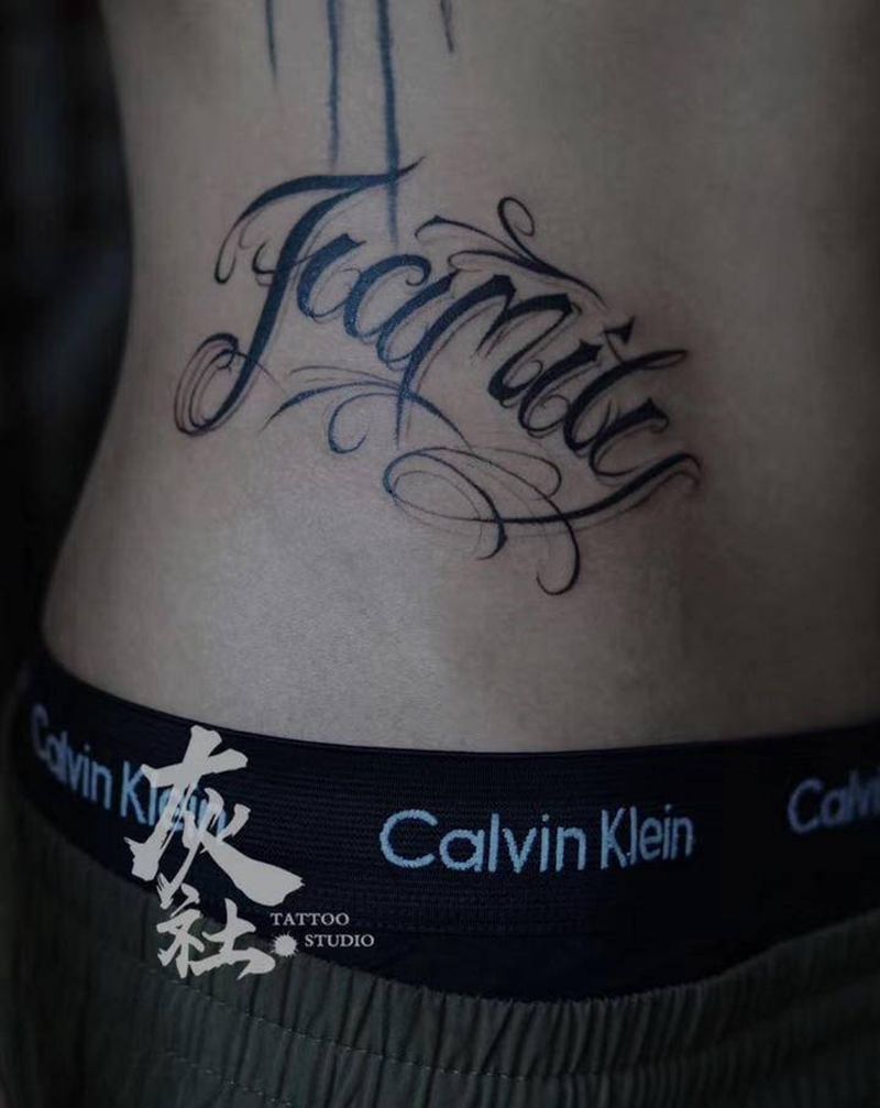 奇卡诺纹身图片_腰部花体字奇卡诺纹身图案
