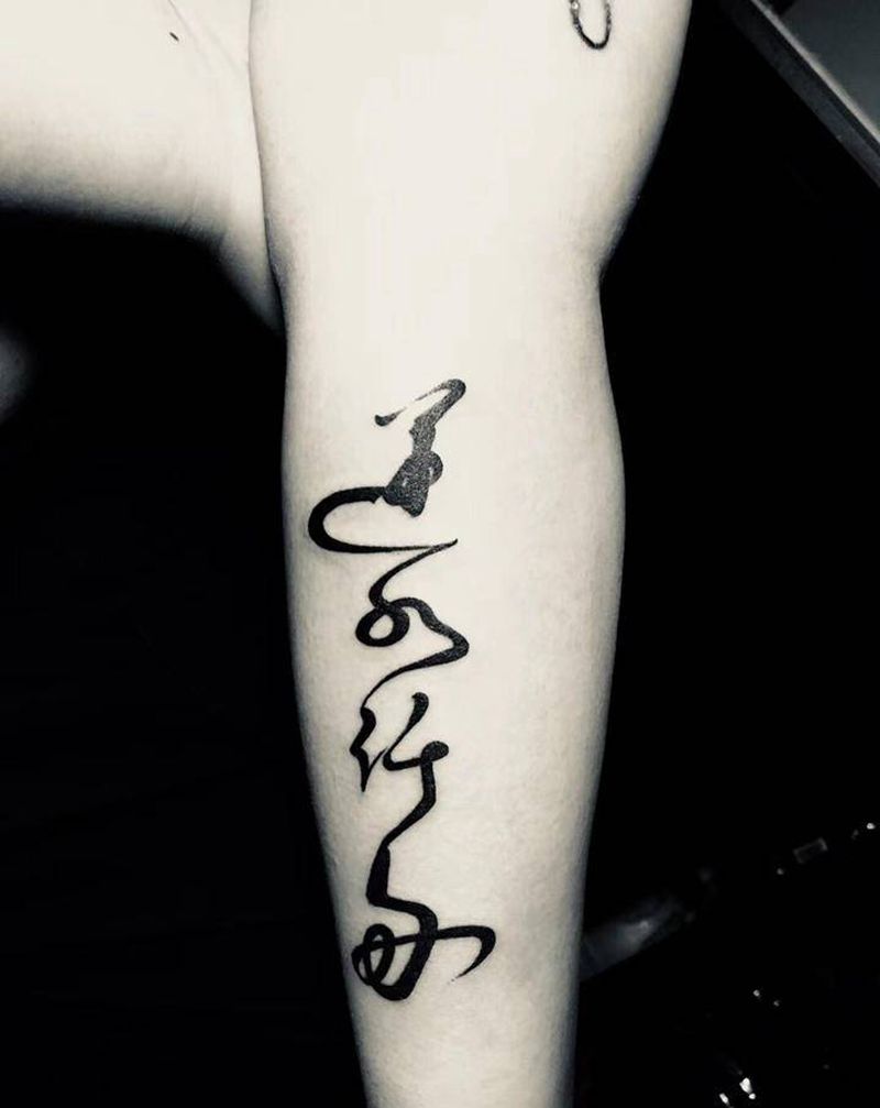 刺尊堂纹身-文字纹身图片_手臂花体字新传统纹身图案