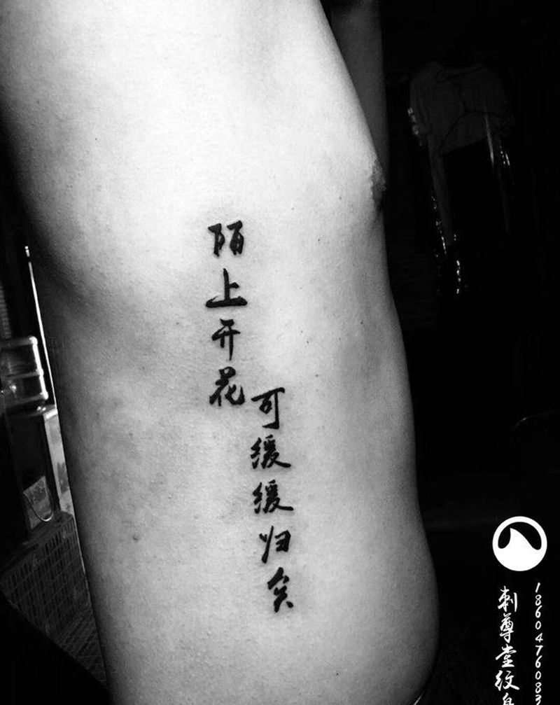 刺尊堂纹身纹身图片_腰部老传统纹身图案