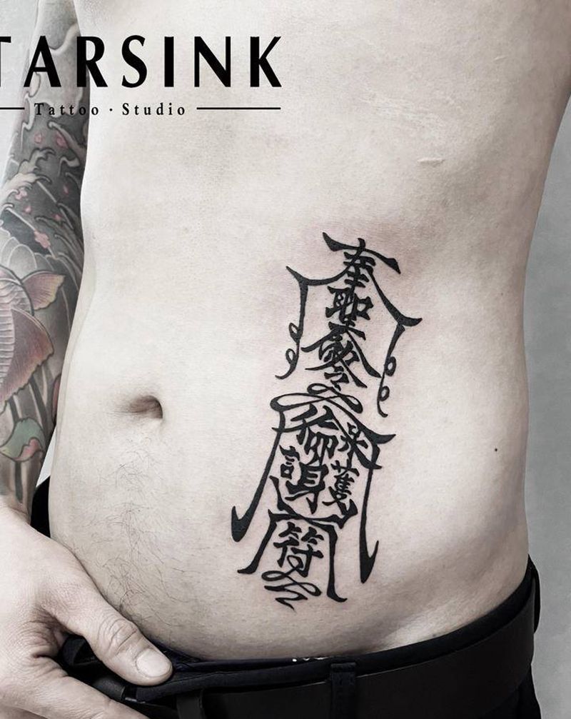 花体字·敕令符纹身图片_腹部花体字敕令符纹身图案