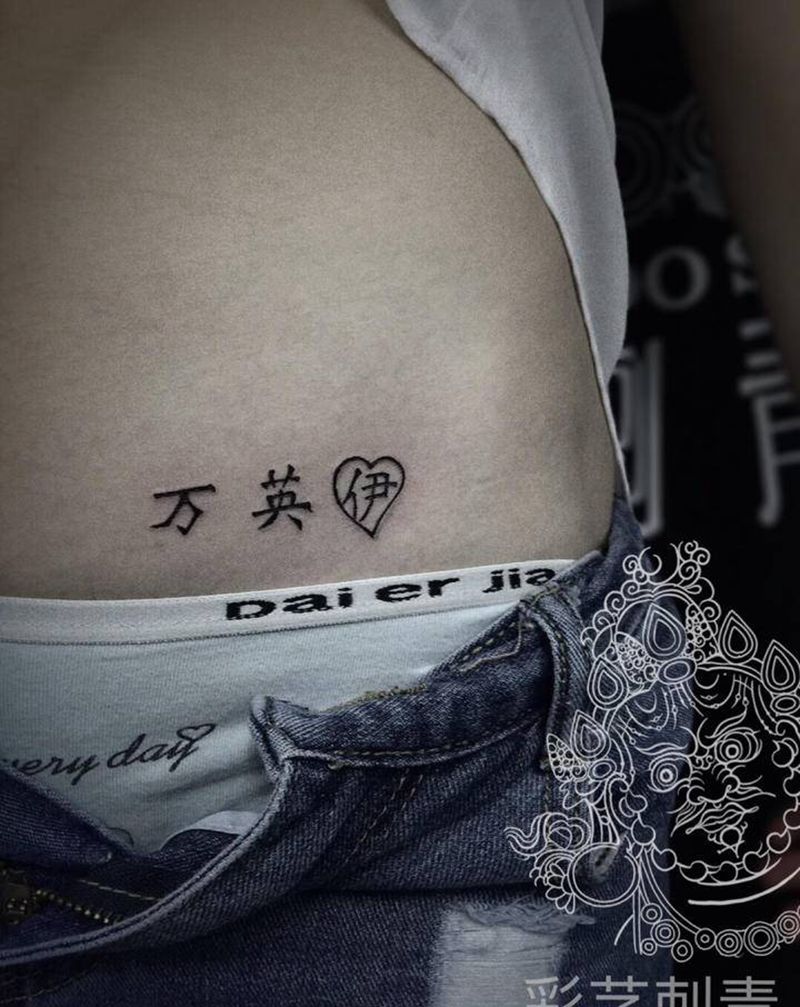 小清新纹身图片_腰部腹部图腾纹身图案