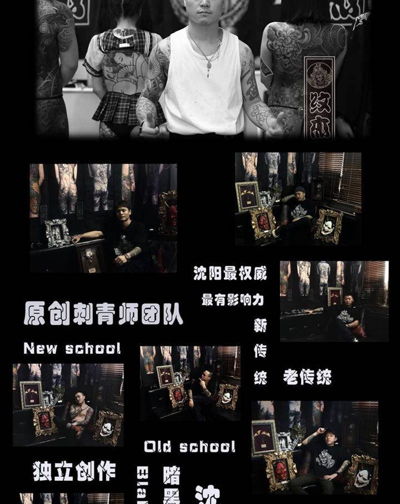 鹤莲一门 纹杰团队纹身图片_背部胸部老传统新传统纹身图案