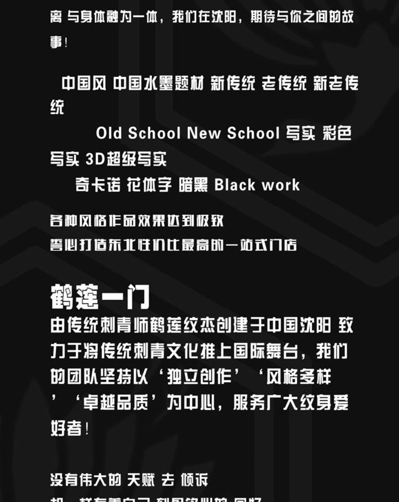 鹤莲一门大家庭纹身图片_手臂背部老传统新传统纹身图案