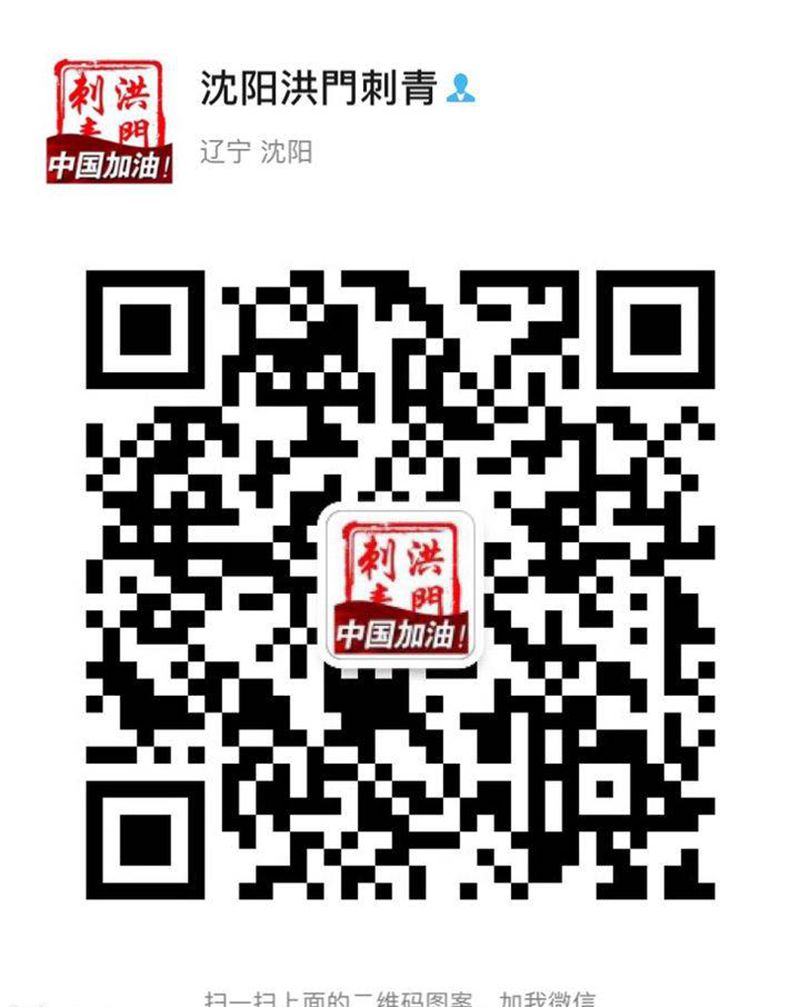 咨询预约微信纹身图片_欧美写实纹身图案