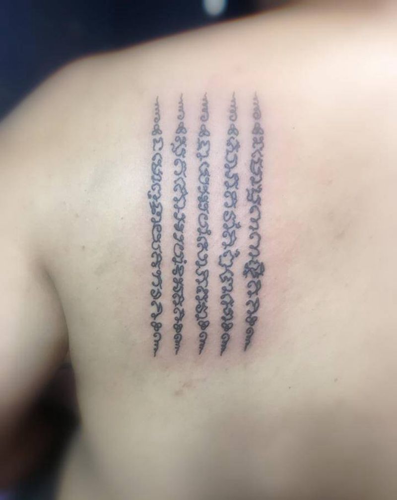 五条经文纹身图片_背部纹身图案