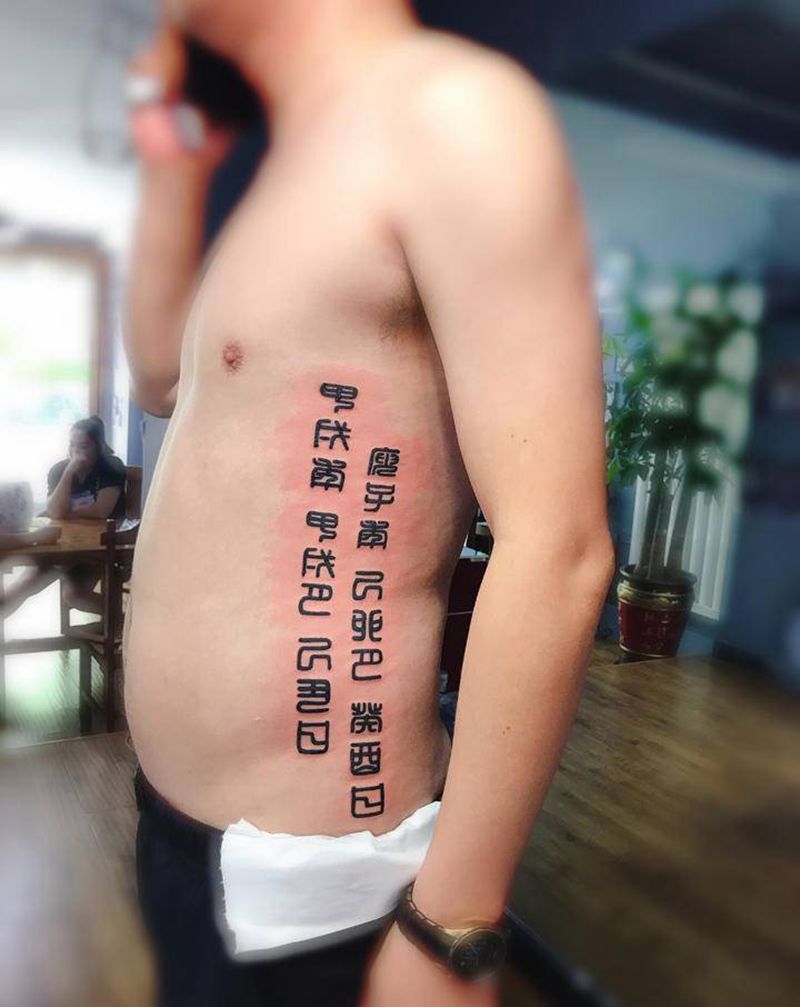 年月日纹身图片_腰部纹身图案